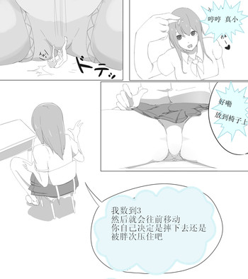 [まる しゃも] シュパンツ漫画 [Chinese] [个人汉化]