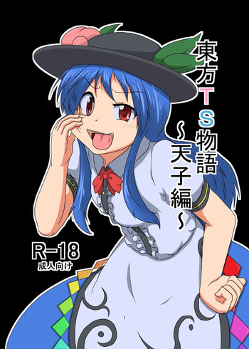 [Ameshoo (Mikaduki Neko)] Touhou TS monogatari ~ Tenshi-hen ~ (Touhou Project) [Digital]