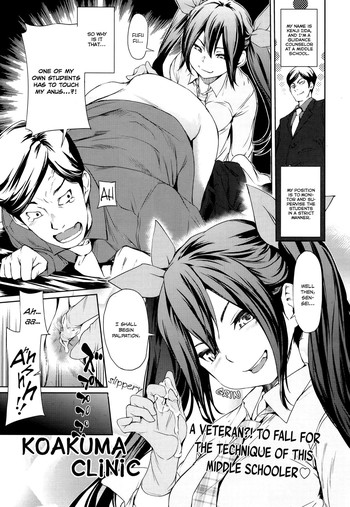 [Shiomaneki] Koakuma Clinic | Little Devil Clinic (COMIC Tenma 2015-12) [English] [Team Koinaka]