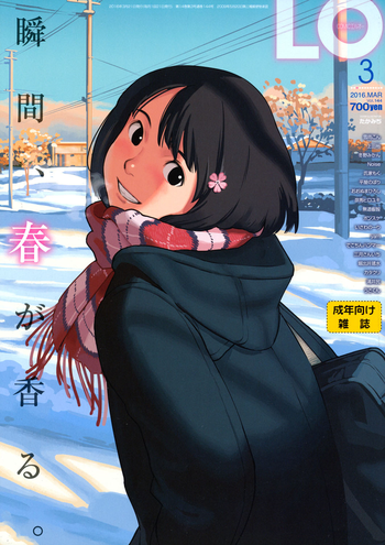 COMIC LO 2016-03 [Digital]