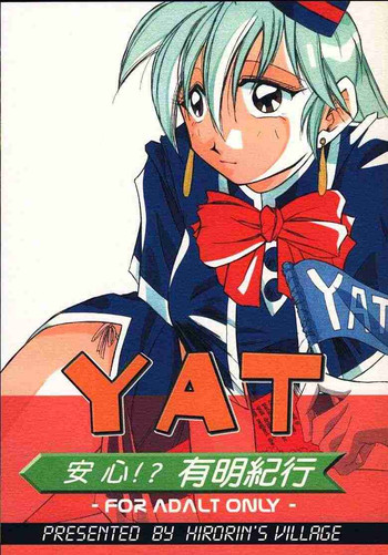 (C58) [Hirorin-mura (HIRORIN)] Yatto anshin! ? Ariake kikou (YAT Anshin! Uchuu Ryokou)