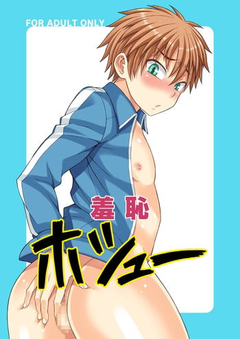 [Datsuryoku Kenkyuukai (Kanbayashi Takaki)] Shuuchi Hoshuu [Digital]