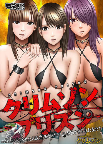 [Crimson (Carmine)] Crimson Prison Ch.1 [Chinese][50倍徑三年式127毫米炮D型漢化組]