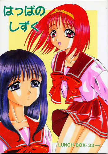(C54) [Chandora, LUNCH BOX (Makunouchi Isami)] Lunch Box 33 - Happa no Shizuku (To Heart)