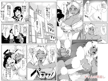 [AKYS Honpo] Gal no Ongaeshi [English] [Fated Circle]