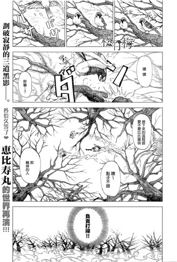 [Ebisumaru] Shouchikubai (COMIC Anthurium 034 2016-02) [Chinese] [無邪気漢化組]