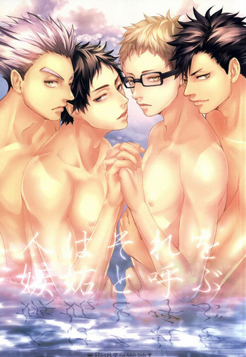 (RTS!!3) [Kuroquis!! (Kuro)] Hito wa Sore o Shitto to Yobu | That's called jealousy (Haikyuu!!) [English] [Zoe]