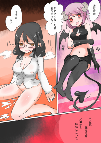[Murasaki Nyanko Bar (Vae)] Otouto Succubus-ka! Inma no Kyoudai Nyotaika Sakusen 1+2
