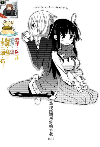 [Daily Bridge (Hiiragi Yutaka)] Hiyorigeta [Chinese] [想抱雷妈汉化组×补丁布丁汉化组E] [Digital]