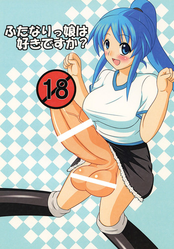[Oreichigo (Yukino F Iwasuke)] Futanarikko wa Suki Desu ka? [Digital]