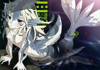 (C81) [Erdelied (Nenemaru)] Ajin Shoujo Tan Vol. 1