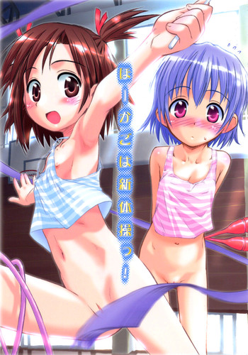 (C69) [Jido-Hikki (Kokekokko Coma)] Ho-kago wa Shintaisou! (Mahou Sensei Negima!) [English] [biribiri]