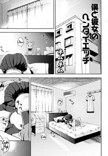 [NemuNemu] Boku to Kanojo no Hentai Ecchi (COMIC Himedorobow 2009-06) [English] {Hennojin}