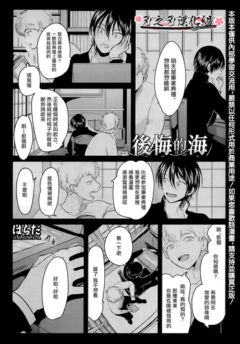 [ はらだ ] ～初恋～ [CHN]