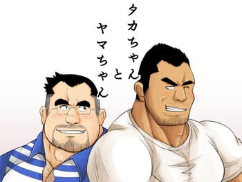 [Bear Tail (Chobi)] Taka-chan to Yama-chan | Taka-chan and Yama-chan. [English] [Leon990 Scanlations] [Digital]