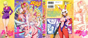 [KON-KIT] Bitch Trap [Chinese] [Decensored]