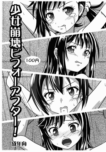 (C89) [Chi-Ra-Rhyzhm (Hidaka Toworu)] Shoujo Houkai Before After! (Various)