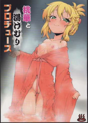 (My Best Friends 6) [Jikomanzoku (Akitsuki Itsuki)] Momoka to Yukemuri Produce (THE IDOLM@STER CINDERELLA GIRLS)