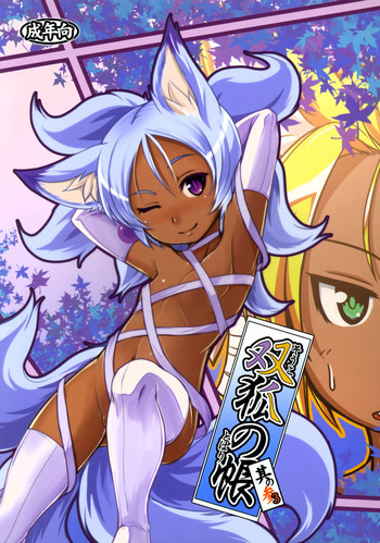 (C89) [Tanmatsu Ijou (BadHanD)] Souko no Tobari Sono San