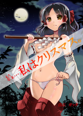 (C89) [Sekaichizu (Shiroishi Gatta)] Mou Nenmatsu... Watashi wa Christmas. (Touhou Project)