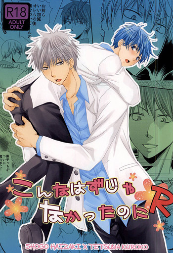 (SPARK10) [Gakuen Tengoku (Himi Kazusa)] Konna Hazu ja Nakatta no ni R (Kuroko no Basuke)
