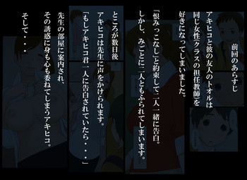 [Ponpharse] Ponpharse Vol. 8 - "Yuuwaku -Futari dake no Himitsu-" Hen PART2 | Ponpharse Vol. 8 - Seduction - A Secret Between the Two of Us - Part 2 [English] [TigorisTranslates]