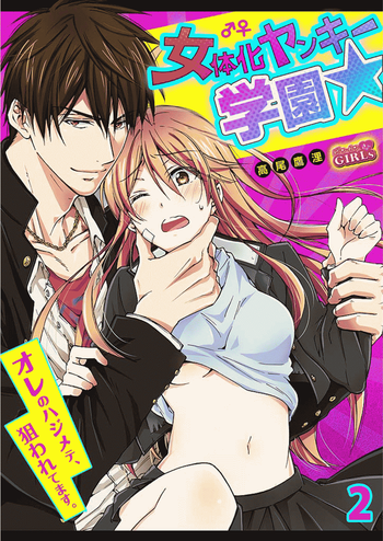 [Takao Yori] Nyotaika Yankee Gakuen ☆ Ore no Hajimete, Nerawaretemasu. 2 | Genderbender Yankee School ☆ They're Trying to Take My First Time. 2 [English]