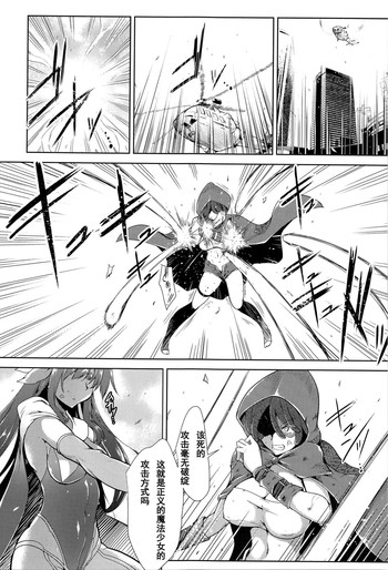 [しーあーる] 魔法少女アィミー·ミユ (ヒロインピンチ Vol.2) [Chinese] [个人汉化] [Digital]