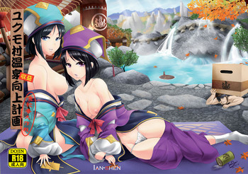 [Dreamer's Fantasy]Yukumo Mura Onsen Shuueki Koujou Keikaku (Monster Hunter Portable 3rd, Metal Gear Solid)[English][FUKE]