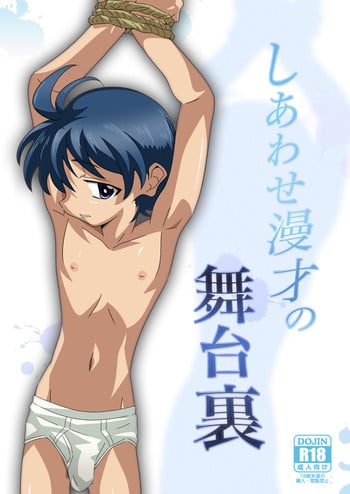[gymno (Kiriya)] Shiawase Manzai no Butaiura