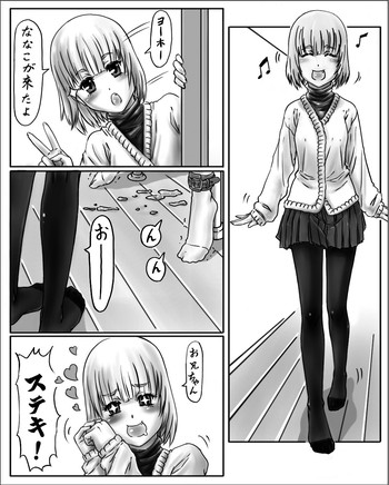 [Cho-yaki] Onee-chan wa Omocha ya So No 2 vol.2 | Big Sister's Toy Store Part 2 Vol. 2 (ongoing)