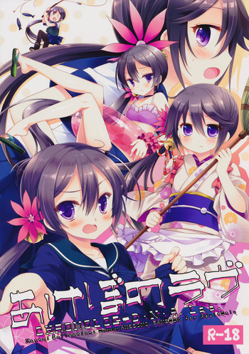 (SC2016 Winter) [CHRONOLOG, D.N.A.Lab. (Sakurazawa Izumi, Miyasu Risa)] Akebono Love (Kantai Collection -KanColle-)
