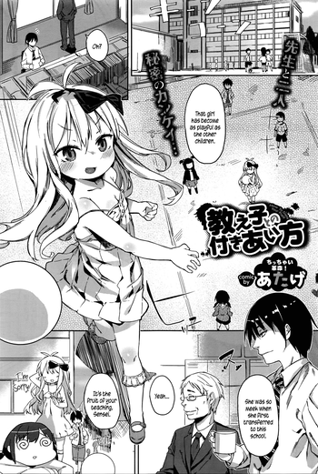 [Atage] Oshiego to no Tsukiai Kata | How To Date Your Pupil (Comic BAVEL 2016-04) [English] {5 a.m.}