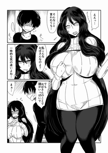 [Hroz] Oba-san to Bousou Shota.