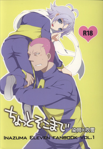 [ChildSheet] Chotto sokomade (RAW)