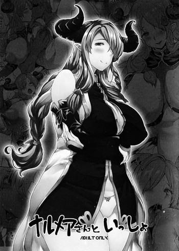 (Fata Grande Kikuusai 2) [ERECT TOUCH (Erect Sawaru)] Narumeia-san to Issho (Granblue Fantasy)