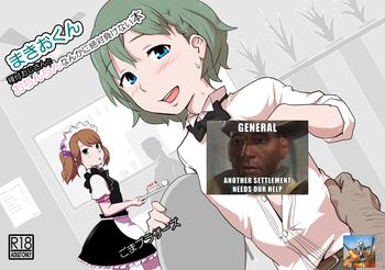 [Goma Brothers (Gomabura)] Makio-kun Tanetsuke Oji-san to Ochinchin nanka ni Zettai Makenai Hon (THE iDOLM@STER SideM) [Chinese] [先行者個人漢化] [Digital]
