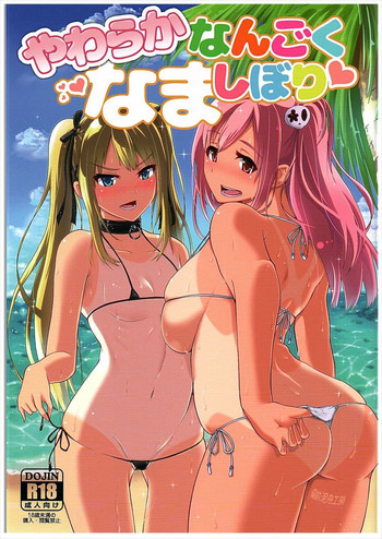 (COMIC1☆10) [Bizen Dorobune Koubou (Bizen Dorobune)] Yawaraka Nangoku Nama Shibori (Dead or Alive)