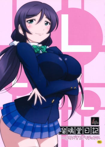 (C87) [UA Daisakusen (Harada Shoutarou)] Ruridou Emaki ~Yosegaki Spiritual~ (Love Live!)