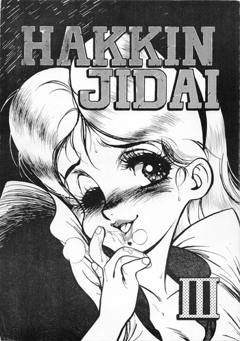 [Studio Narazuke (Various)] HAKKIN JIDAI III (Various)