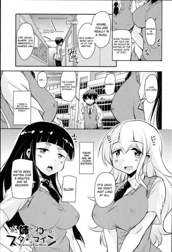 [Narusawa Kei] Anemone Star Mine Ch. 1-3 (Hagemase! H Cheer Girl) [English]