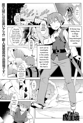 [Tairame] Deai no Maoushiro! (COMIC Anthurium 029 2015-09) [English]