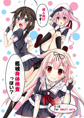 (C88) [Komatta Tomato (Yuuki Miyabi)] Kanmusu Shintai Kensa Poi? (Kantai Collection -KanColle-)