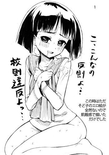 [Sabaku Chitai] Sodoko Let's draw 100 sheets