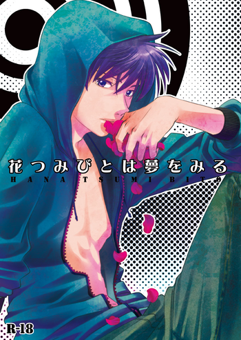[REVI (Azusa)] Hana Tsumibito wa Yume o Miru (Detective Conan) [English] [Ao] [Digital]