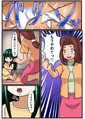 [Shinenkan (Toki, Halkrom)] Kininaru Anoko o Ningyou-ka I