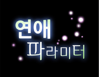 [Insane] Love Parameter Ch.1-44 (English) (YoManga) (Ongoing)