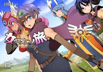 [DA HOOTCH (ShindoL)] Onna Yuusha no Tabi (Dragon Quest III) [English] [Digital]