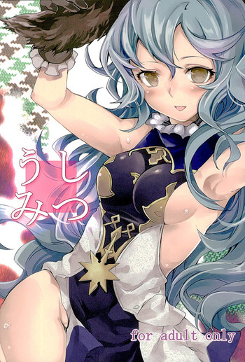 (Graket 2) [KOTI (A Toshi)] Ushimitsu (Granblue Fantasy)