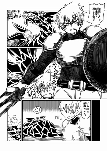 [Hroz] Gal de Dragon.